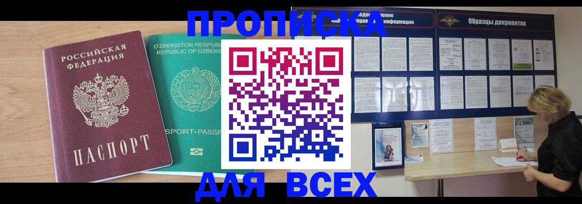 пропишу в квартире в Урус-Мартане