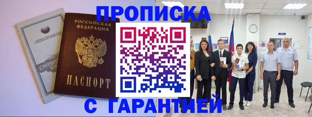 временная регистрация адрес в Урус-Мартане