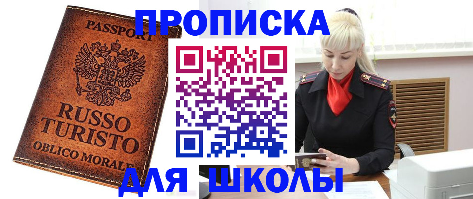 временная регистрация законно в Урус-Мартане