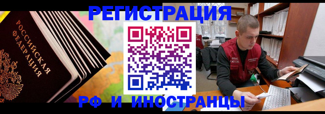 регистрация в Урус-Мартане