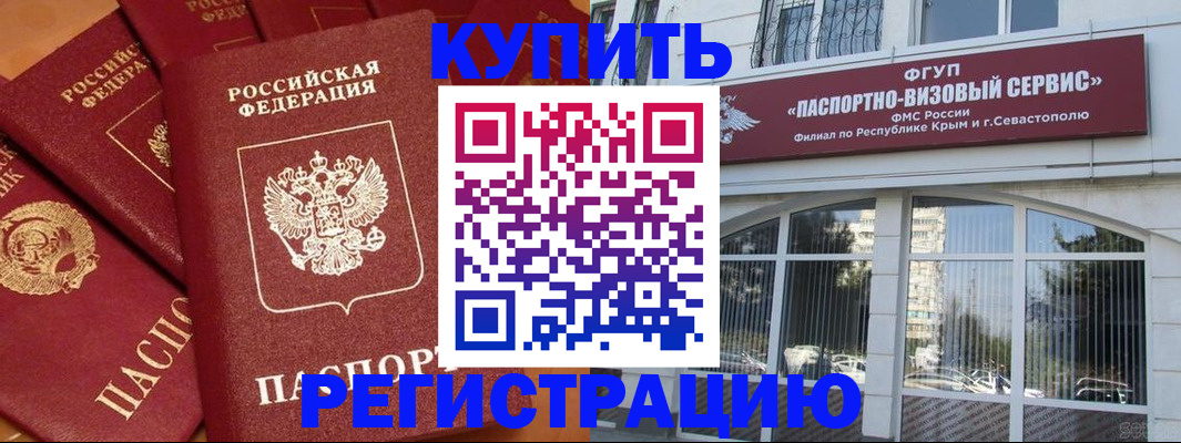 временная регистрация в квартире в Урус-Мартане