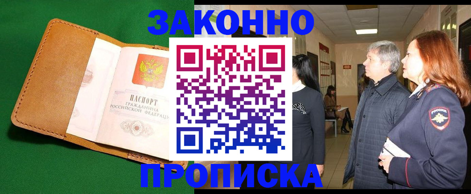 временная регистрация гарантия в Урус-Мартане