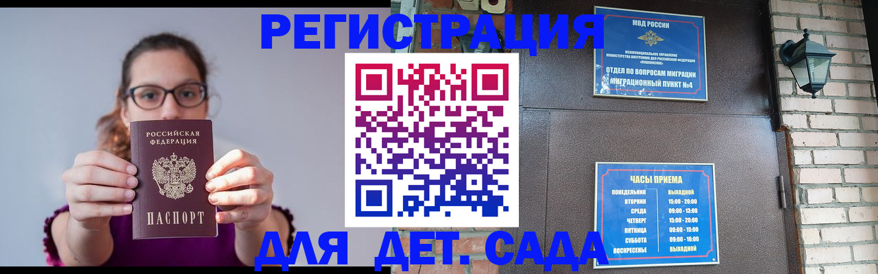 купить прописку в Урус-Мартане