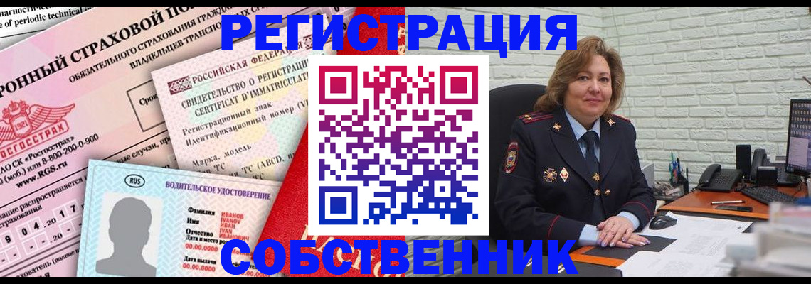 прописка для работы в Урус-Мартане