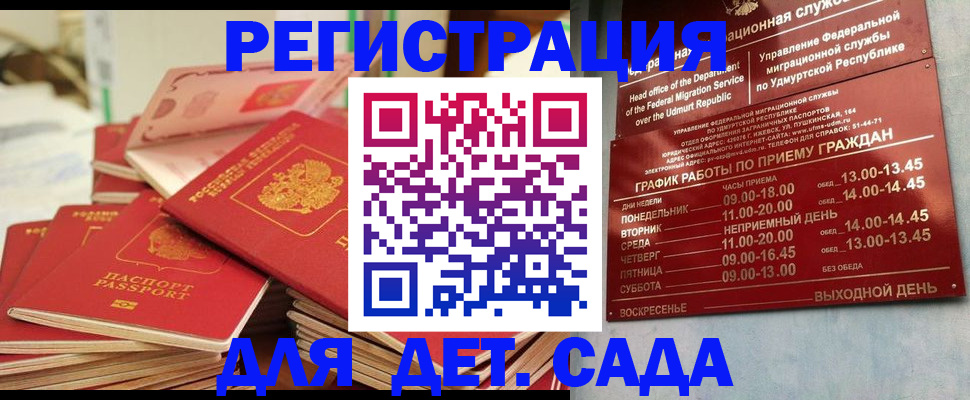 временная регистрация в квартире в Урус-Мартане