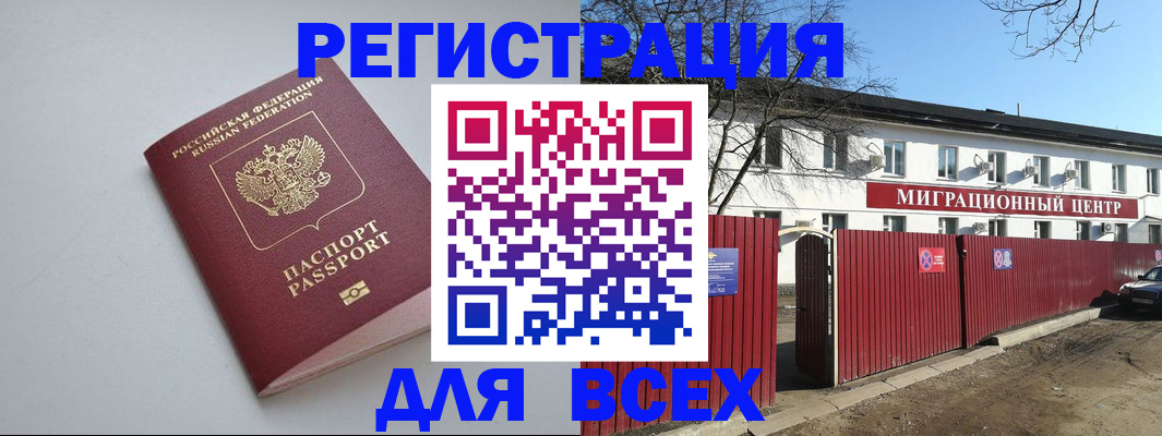прописка паспорт в Урус-Мартане